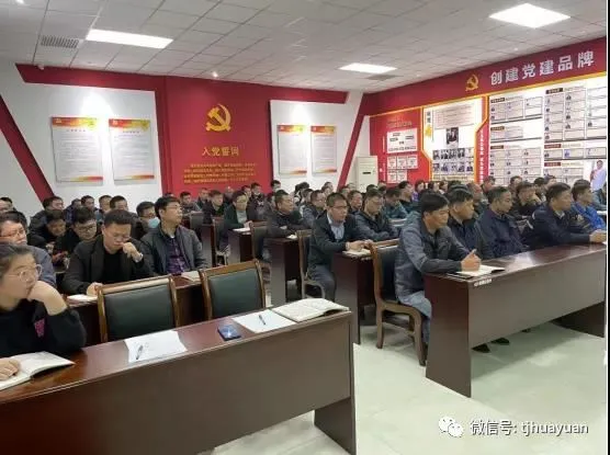 Youn nan seri klas mikwo-pati: Huayuan Wire te fè reyinyon demaraj aktivite M...